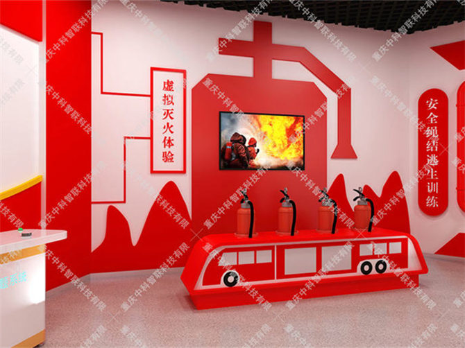 革新消防安全教育蜜桃色视频在线观看館
